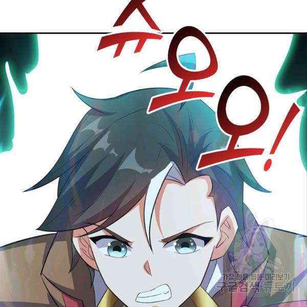 복천성주 90화 143