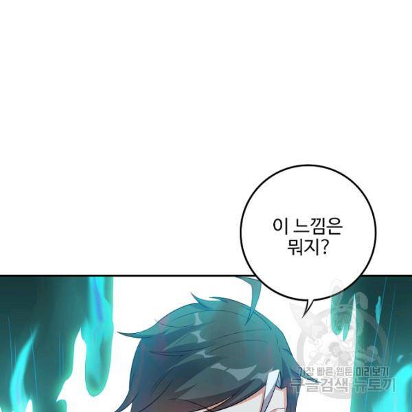 복천성주 90화 146