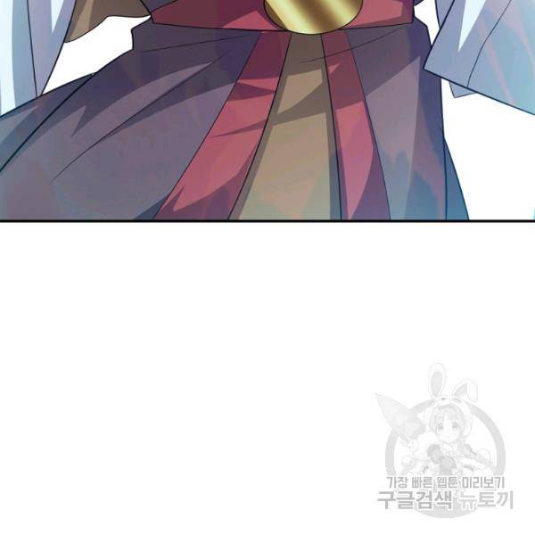 복천성주 90화 148