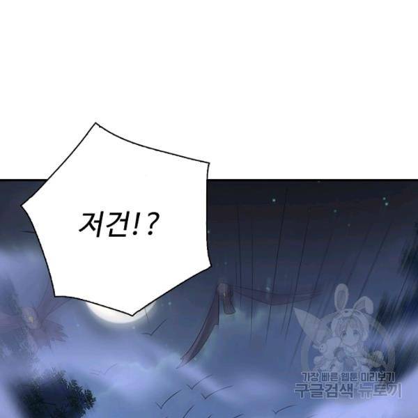 복천성주 90화 149