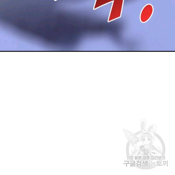복천성주 90화 152
