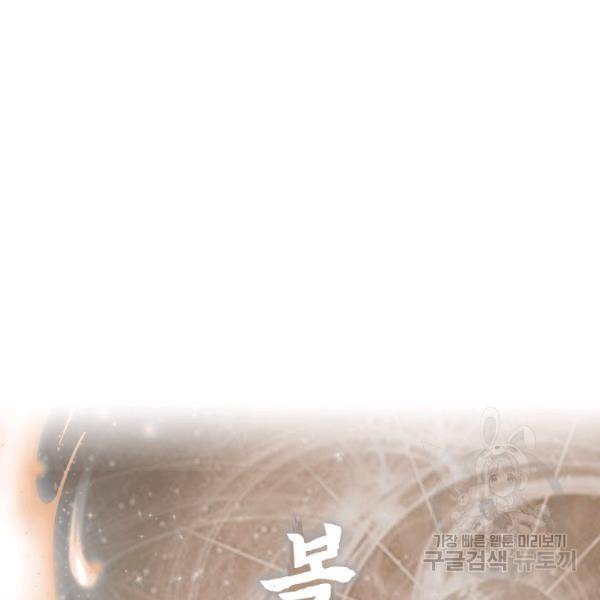 복천성주 90화 153