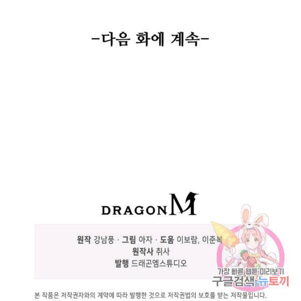 복천성주 90화 155