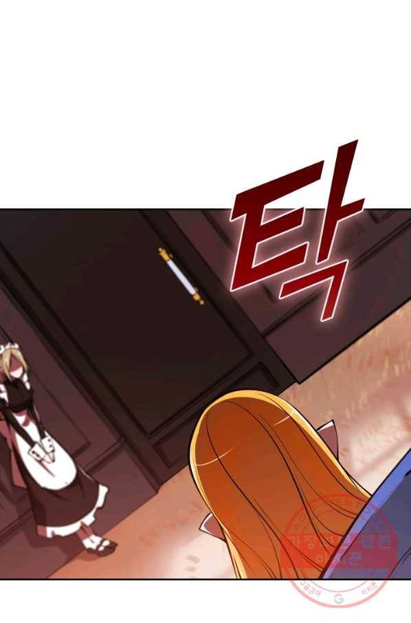 서큐버스가 되어버린 기사님 73화 1