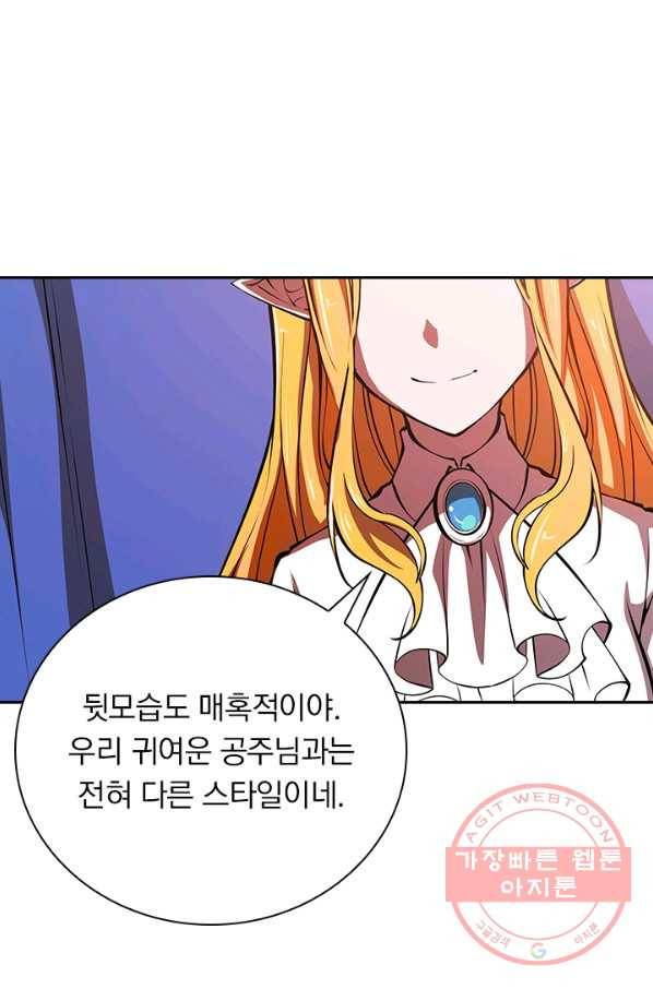 서큐버스가 되어버린 기사님 73화 2