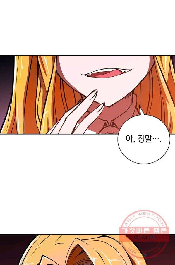 서큐버스가 되어버린 기사님 73화 3