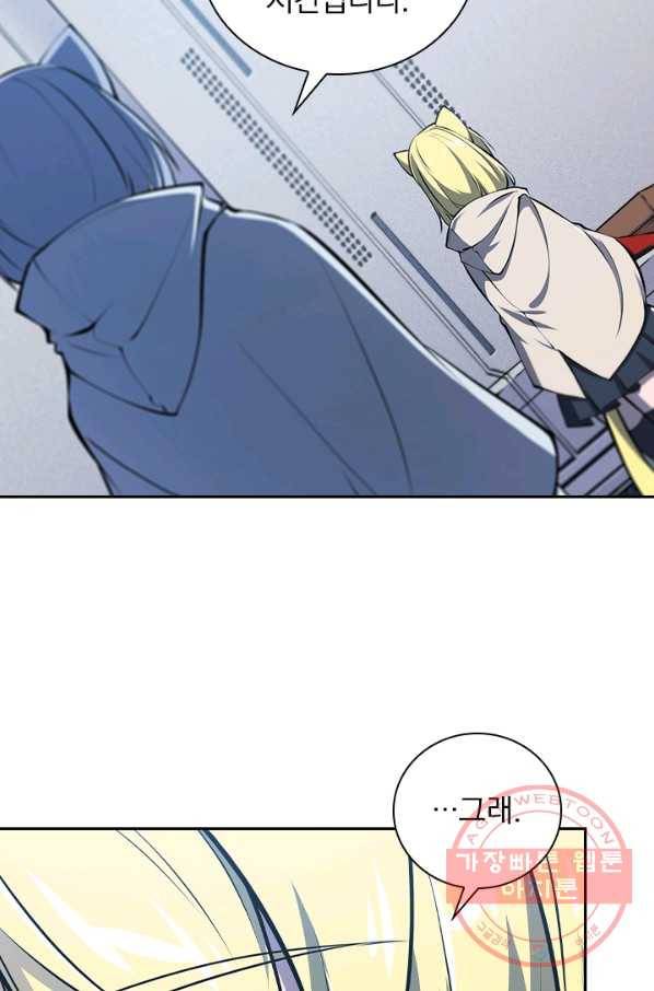 서큐버스가 되어버린 기사님 73화 7