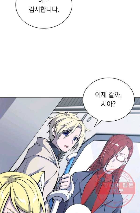 서큐버스가 되어버린 기사님 73화 13