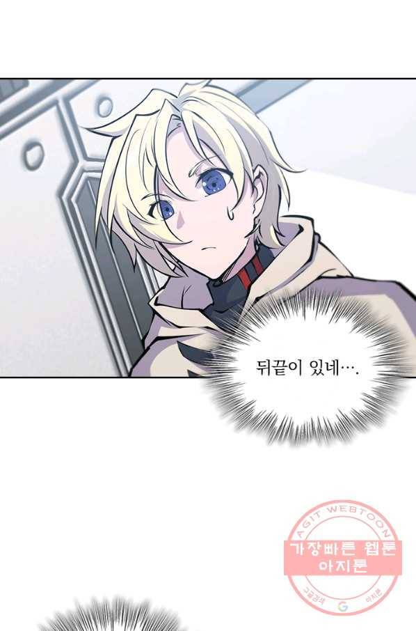 서큐버스가 되어버린 기사님 73화 15