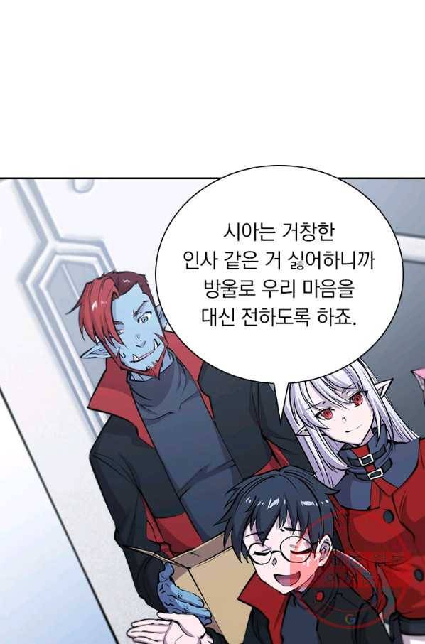 서큐버스가 되어버린 기사님 73화 23