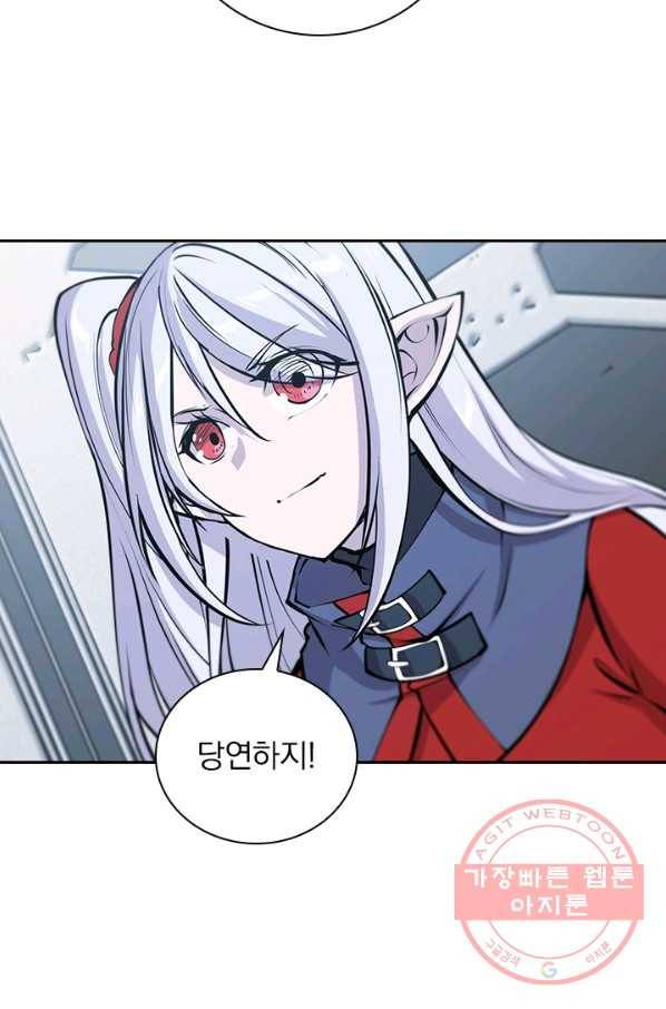서큐버스가 되어버린 기사님 73화 25
