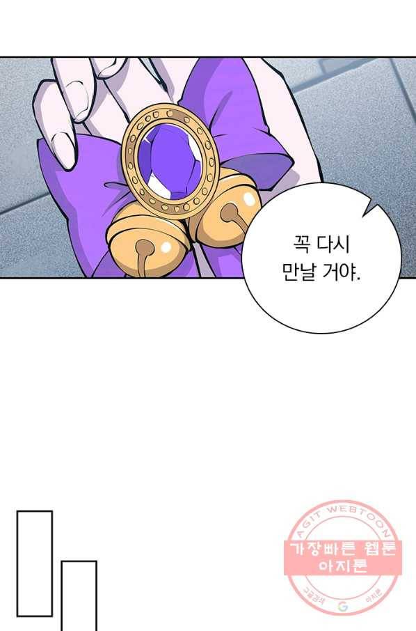 서큐버스가 되어버린 기사님 73화 26
