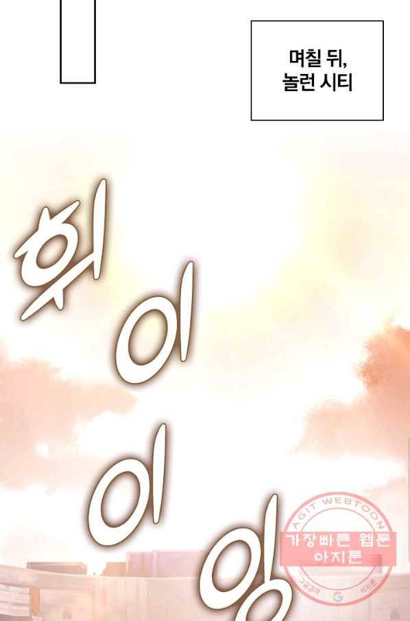 서큐버스가 되어버린 기사님 73화 27