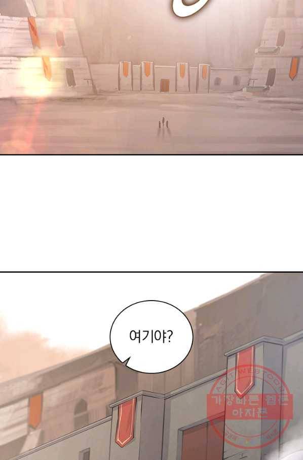 서큐버스가 되어버린 기사님 73화 28
