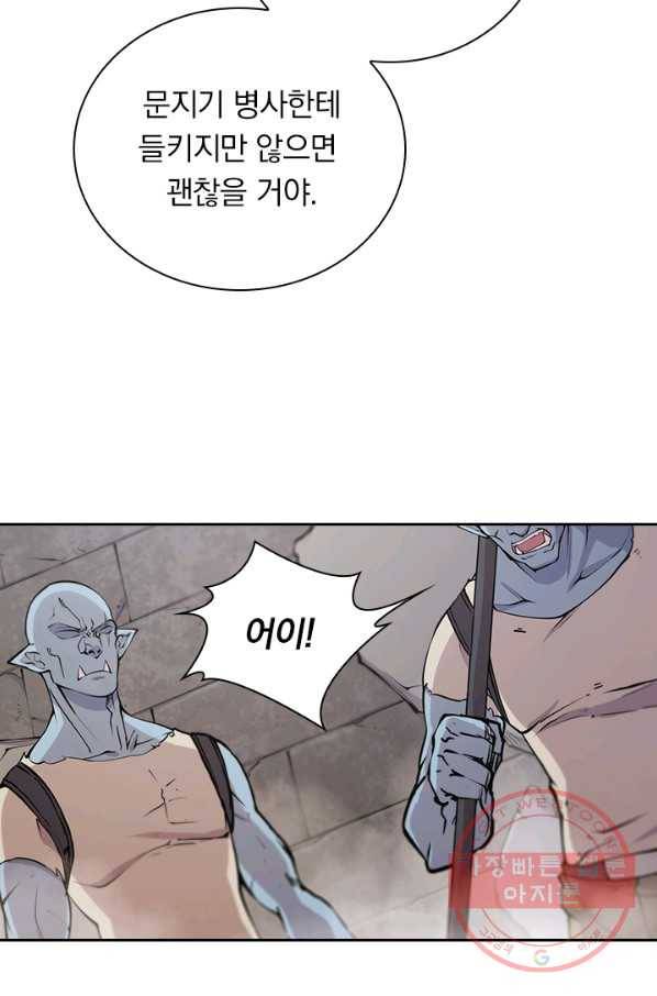 서큐버스가 되어버린 기사님 73화 31