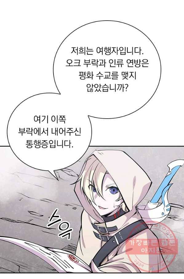 서큐버스가 되어버린 기사님 73화 34