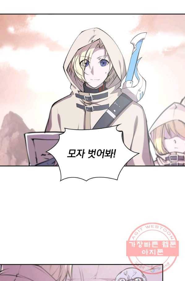 서큐버스가 되어버린 기사님 73화 36