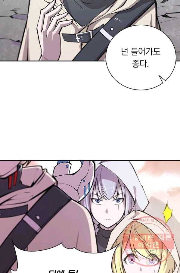서큐버스가 되어버린 기사님 73화 38
