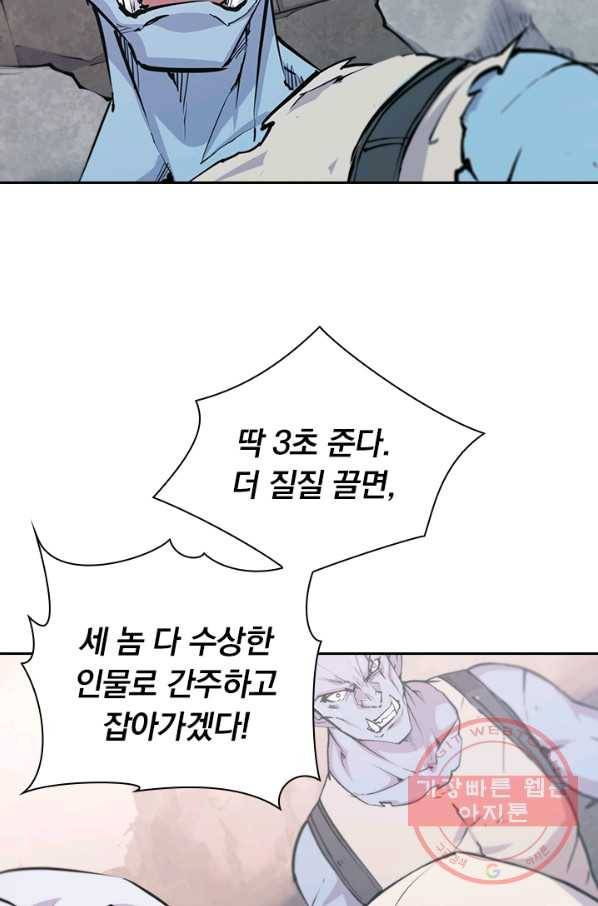서큐버스가 되어버린 기사님 73화 41
