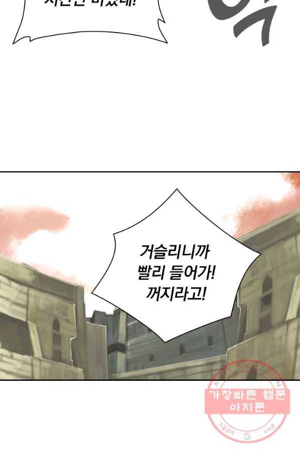 서큐버스가 되어버린 기사님 73화 45