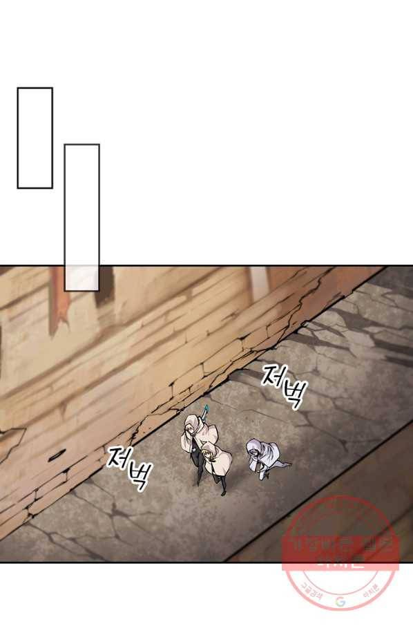 서큐버스가 되어버린 기사님 73화 46