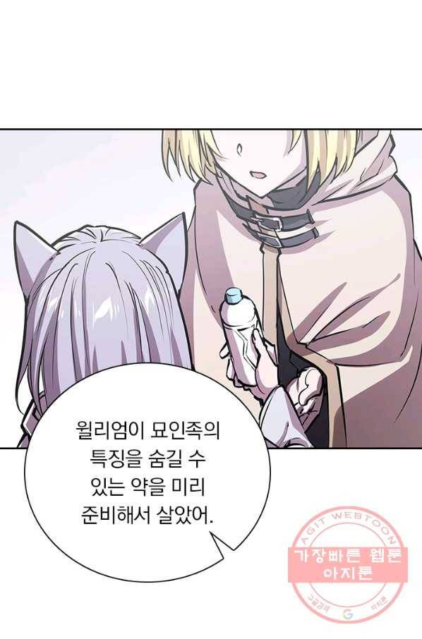 서큐버스가 되어버린 기사님 73화 48