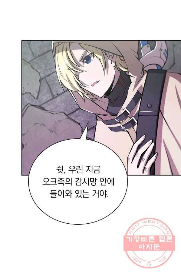 서큐버스가 되어버린 기사님 73화 49