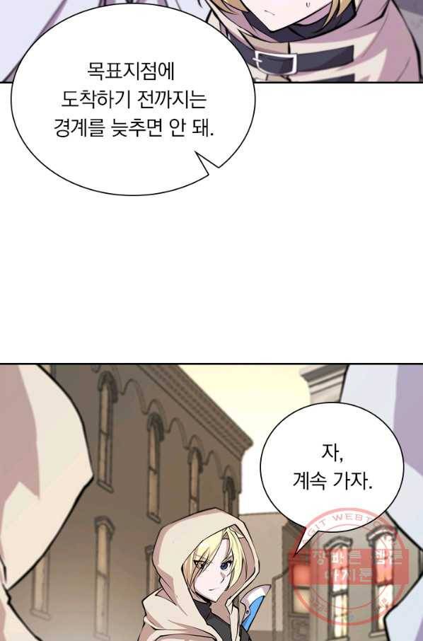 서큐버스가 되어버린 기사님 73화 52