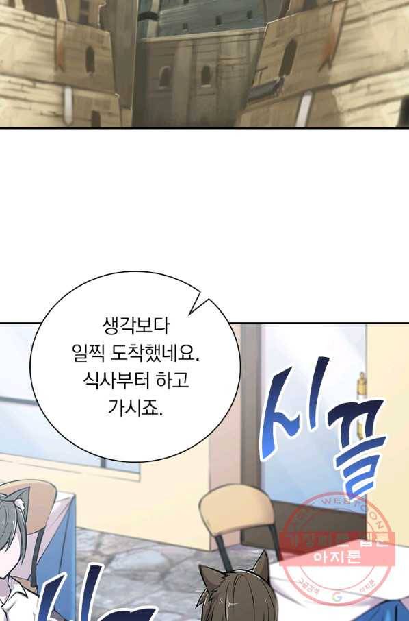 서큐버스가 되어버린 기사님 73화 54