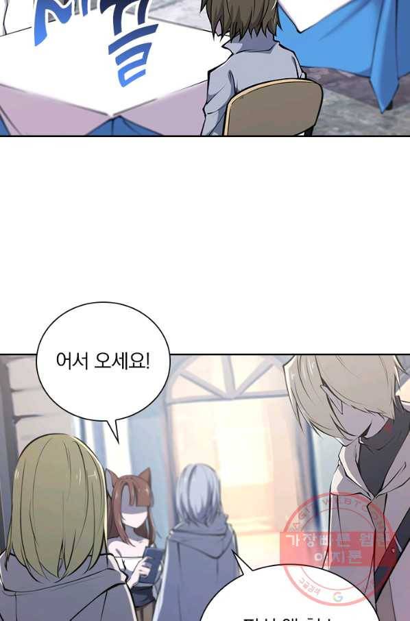서큐버스가 되어버린 기사님 73화 55