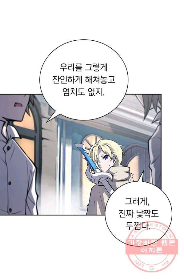 서큐버스가 되어버린 기사님 73화 57