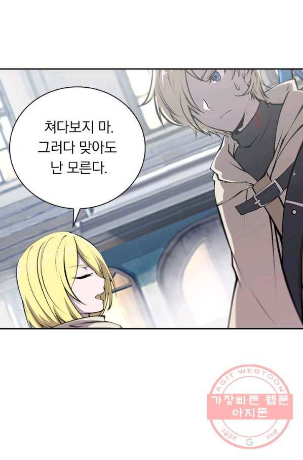 서큐버스가 되어버린 기사님 73화 58
