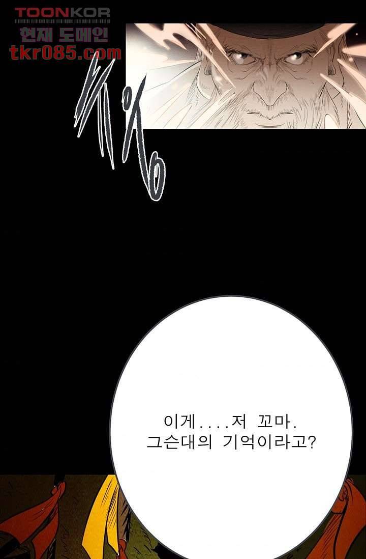 돗가비 감투 26화 6