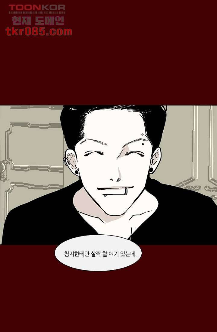 타고난 사람들 29화 1