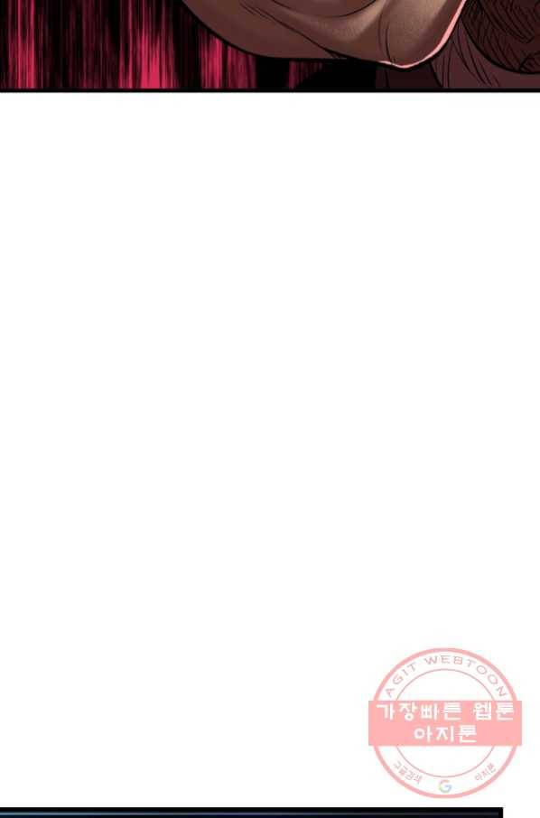 이계 검왕 생존기 121화 17