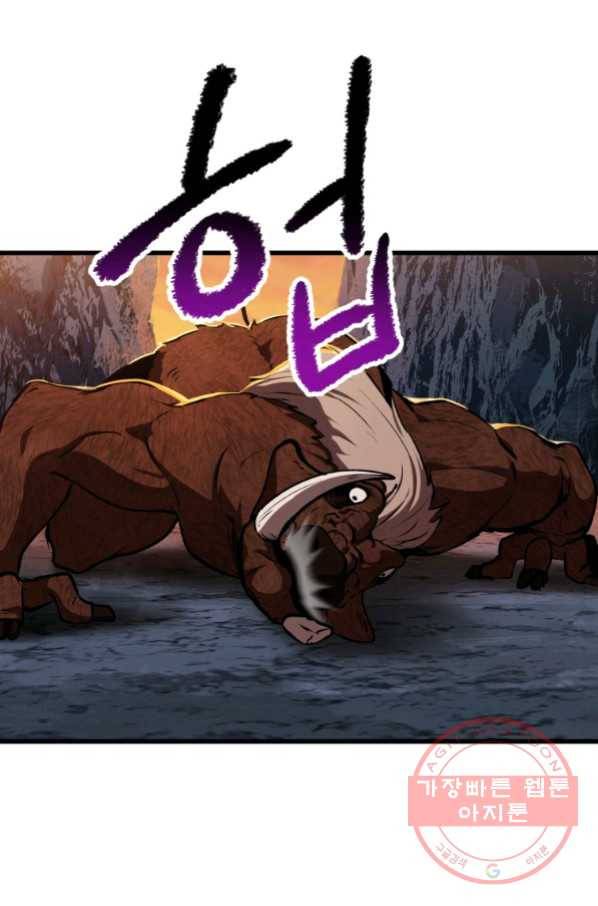 이계 검왕 생존기 121화 21