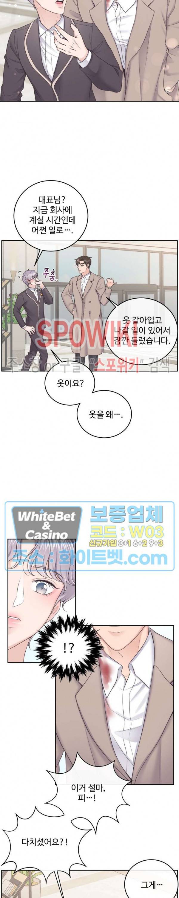 버틀러(Butler) 20화 2