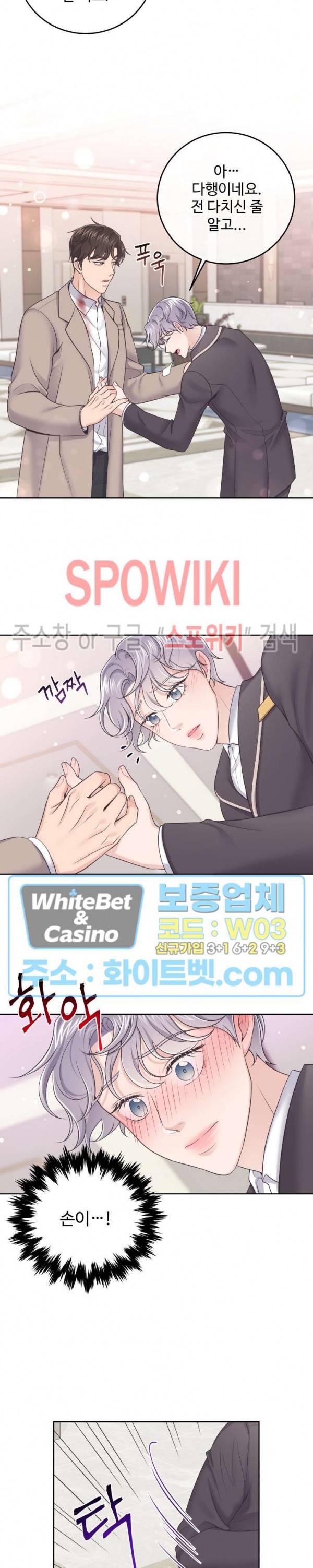 버틀러(Butler) 20화 4