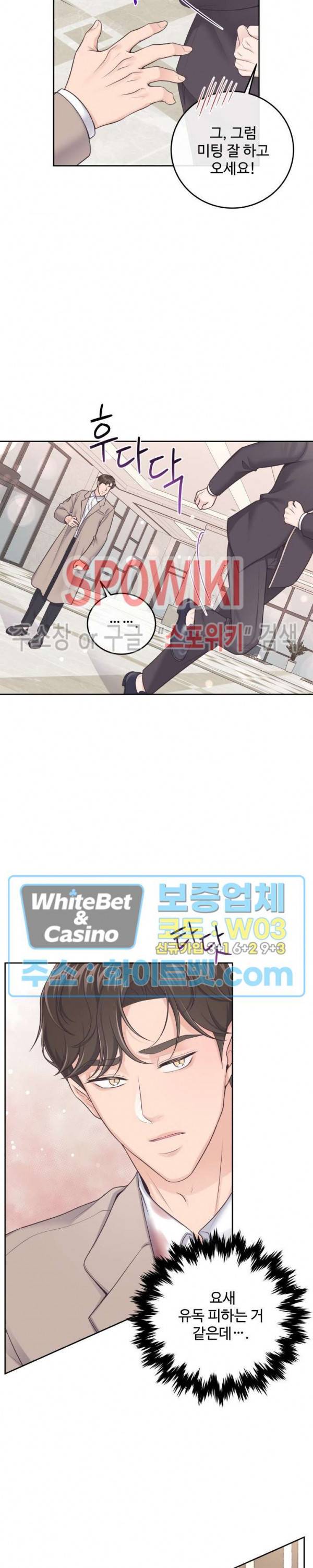 버틀러(Butler) 20화 5