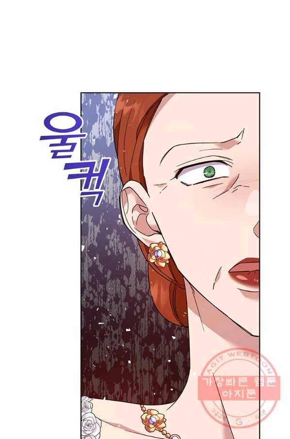 당신의 이해를 돕기 위하여 69화 1