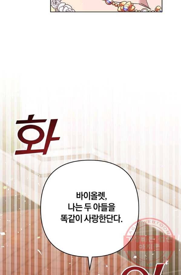 당신의 이해를 돕기 위하여 69화 2