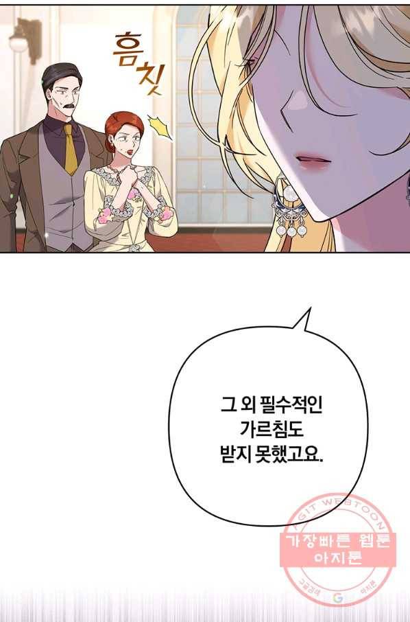 당신의 이해를 돕기 위하여 69화 7