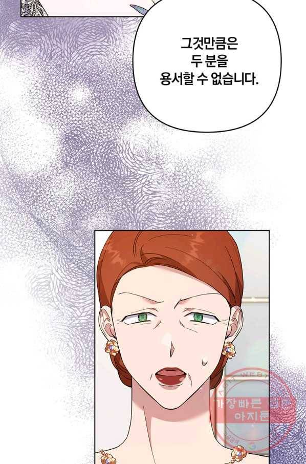 당신의 이해를 돕기 위하여 69화 11