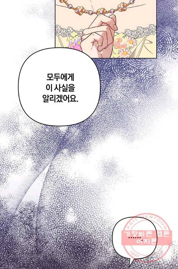 당신의 이해를 돕기 위하여 69화 12