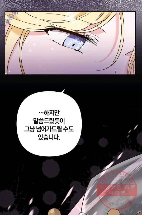 당신의 이해를 돕기 위하여 69화 13