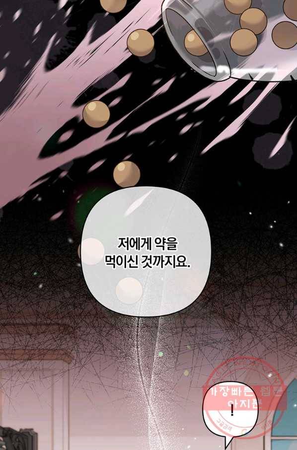 당신의 이해를 돕기 위하여 69화 14
