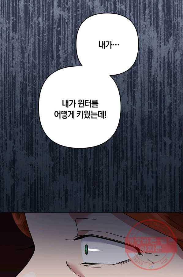 당신의 이해를 돕기 위하여 69화 20