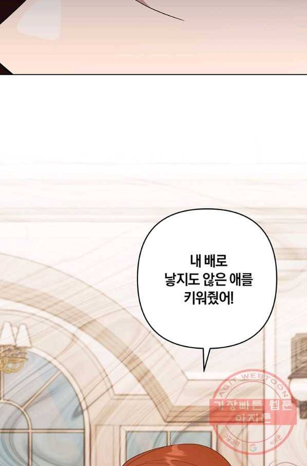 당신의 이해를 돕기 위하여 69화 21