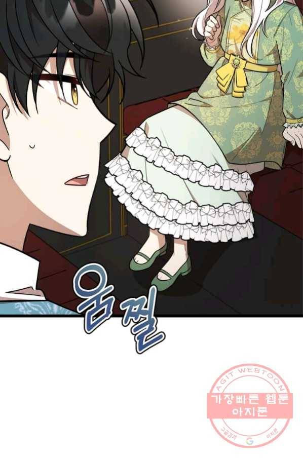 공녀님의 위험한 오빠들 30화 4