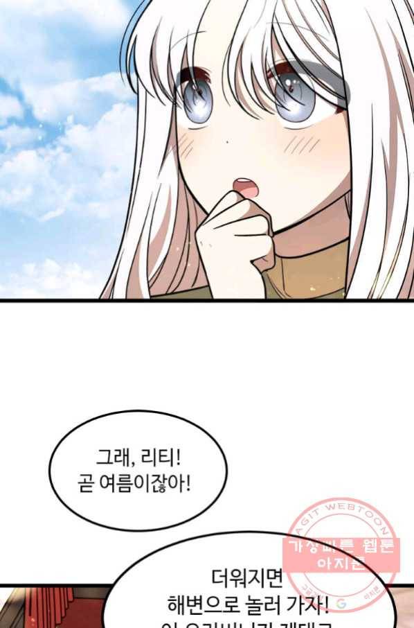 공녀님의 위험한 오빠들 30화 10